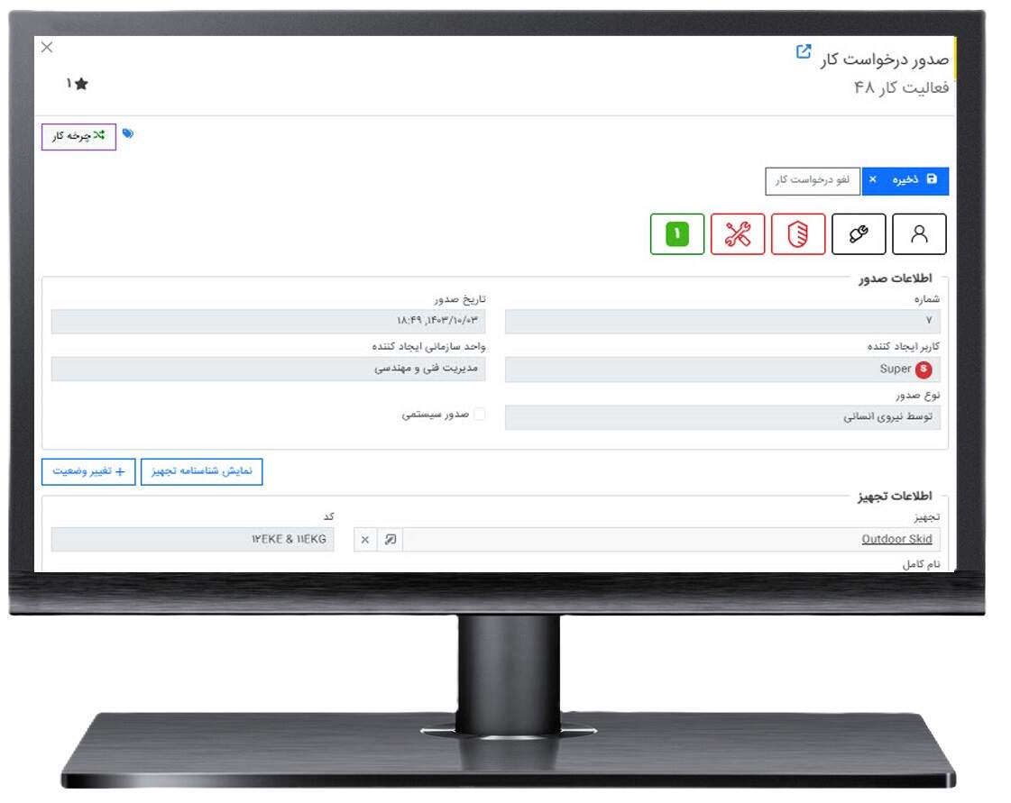 چرا نرم افزار نگهداری و تعمیرات راهکاری حیاتی برای صنایع است؟