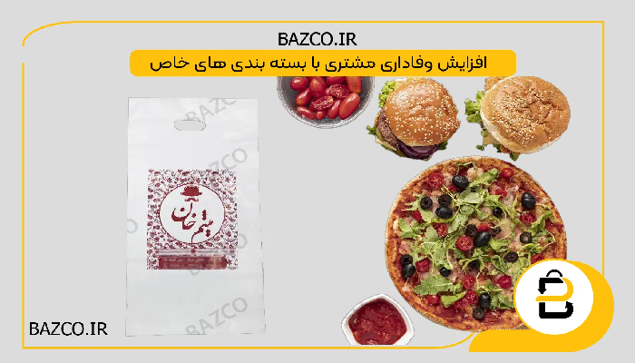 افزایش فروش رستوران ها با بسته ‌بندی اختصاصی: نقل و قول از رستوران های معروف تهران