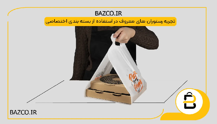 افزایش فروش رستوران ها با بسته ‌بندی اختصاصی: نقل و قول از رستوران های معروف تهران