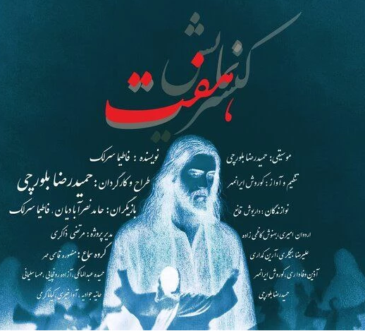 خانه هنرمندان میزبان «کاسپار» و «اوبِرمِنش» می‌شود/ کنسرت نمایش «هفت» در صف اجرا