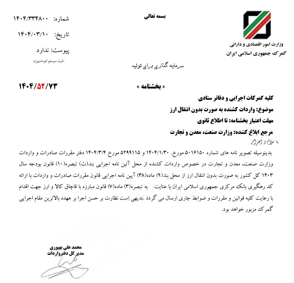 امکان واردات کامیون کشنده بدون انتقال ارز فراهم شد
