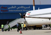فرودگاه  پیام در  اوج تحول و شکوفایی