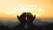 اعلام بسته‌ تخفیفی رومینگ ایرانسل ویژه روز عرفه تا ایام محرم ۱۴۰۴