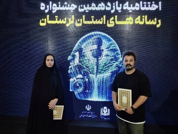 خبرنگار و عکاس ایرنا در جشنواره رسانه‌های لرستان خوش درخشیدند