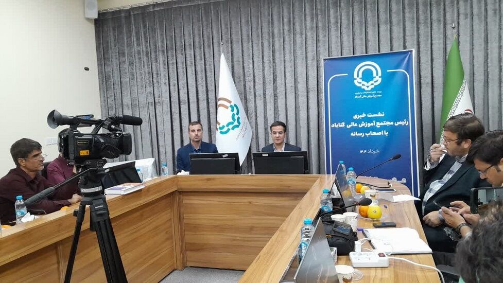 ۱۴۰ میلیارد ریال برای توسعه زیرساختهای مجتمع آموزش عالی گناباد تخصیص یافت