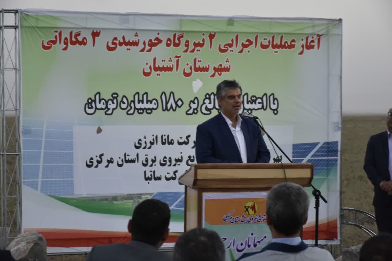 آغاز عملیات اجرایی ۲ نیروگاه خورشیدی ۶ مگاواتی در آشتیان