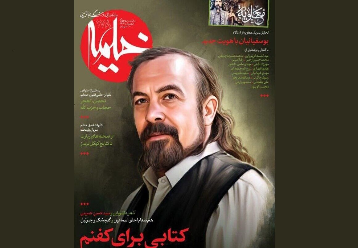 «خیمه‌»ای به نام شاعری نام‌آشنا؛ مرحوم سیدحسن حسینی