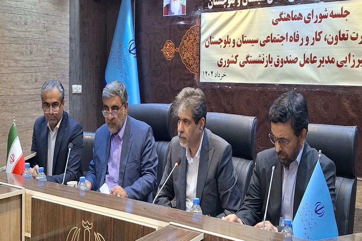 حمایت صندوق بازنشستگی کشوری از توسعه گردشگری در سیستان و بلوچستان