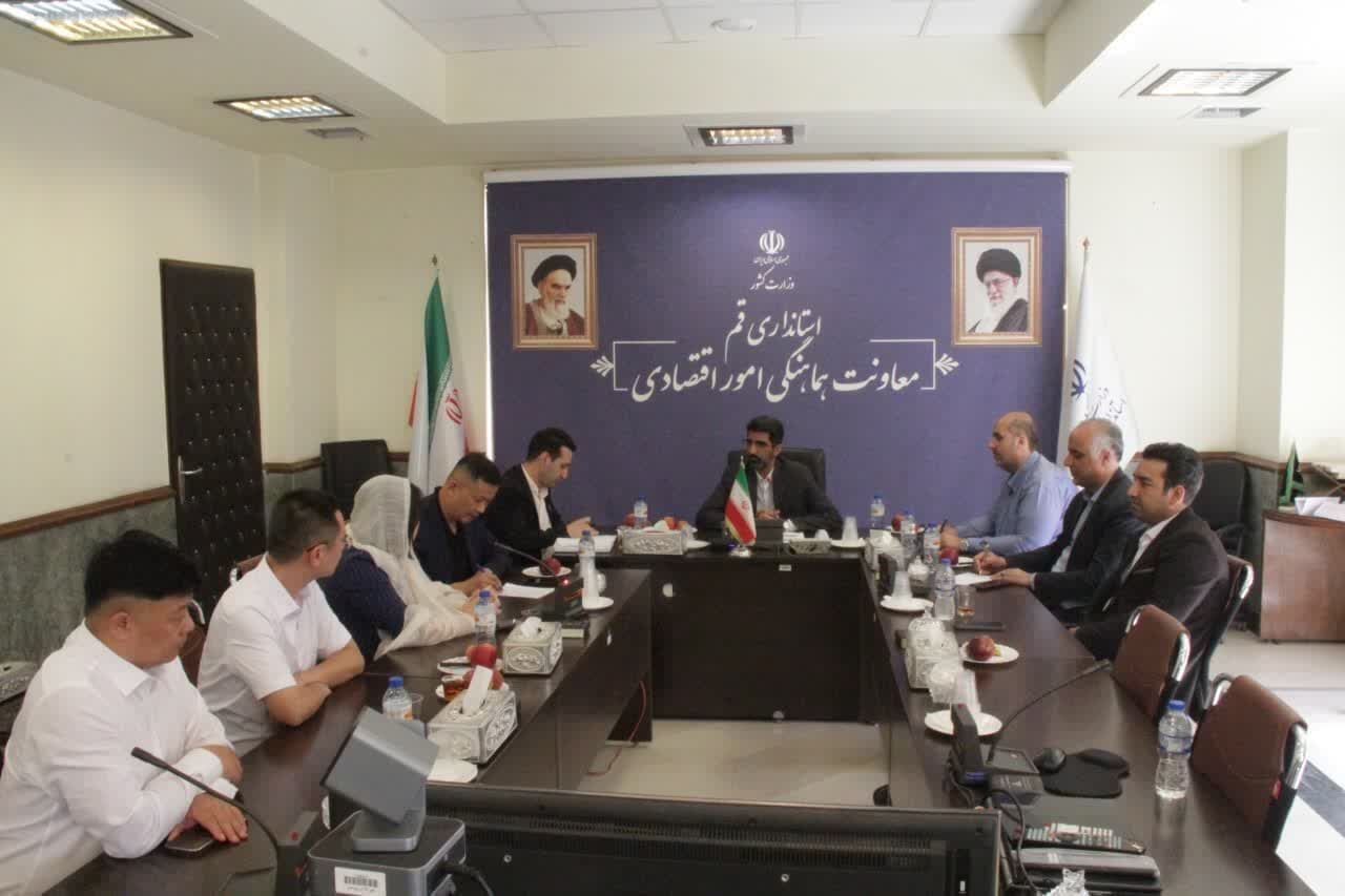بسترهای سرمایه‌گذاری چینی‌ها در قم بررسی شد
