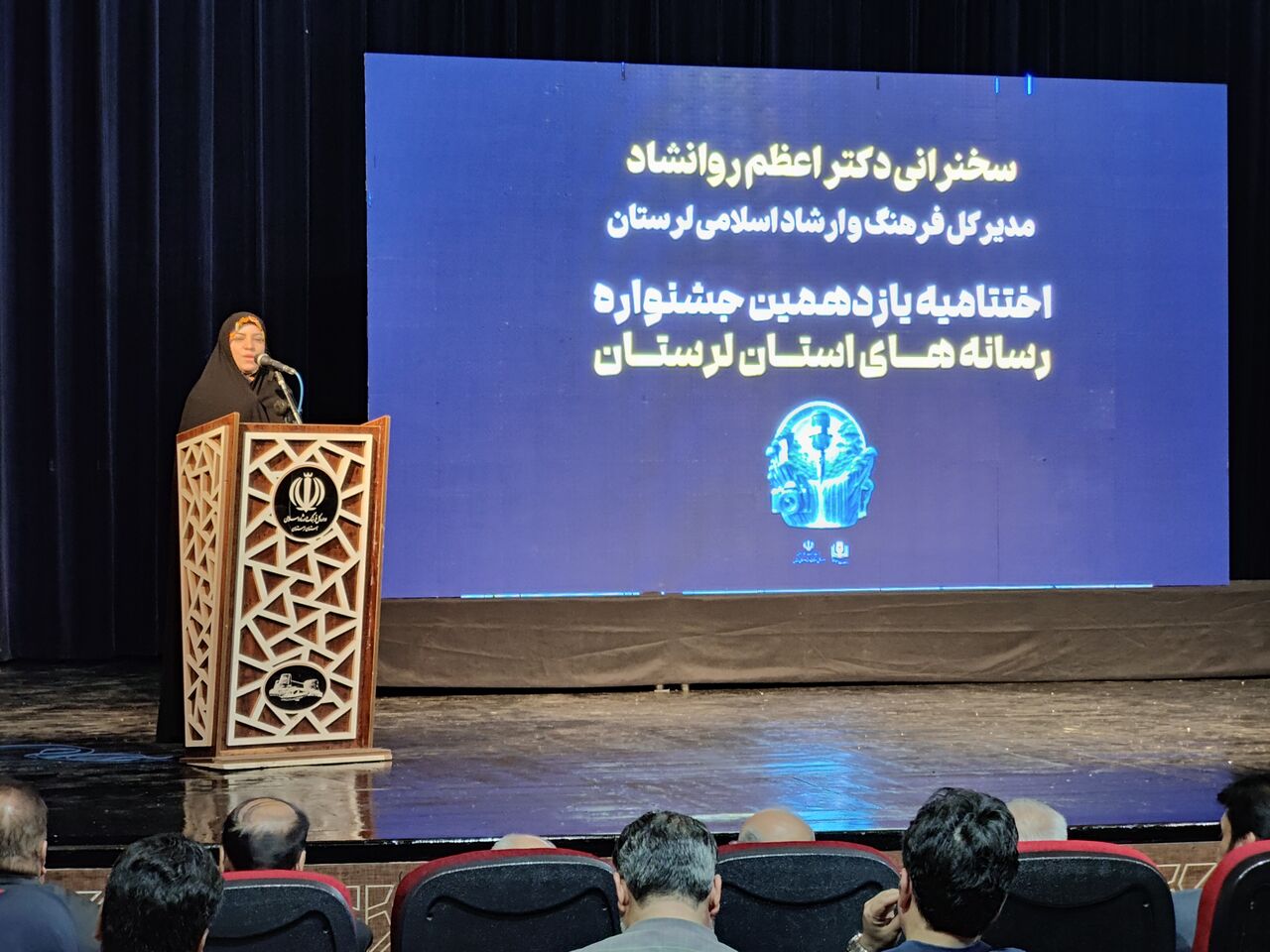 ۲۶۶ اثر در مرحله نهایی جشنواره رسانه‌های لرستان داوری شد