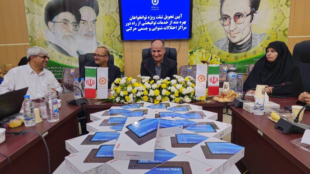 اهدای ۵۰ دستگاه تبلت به مددجویان بهزیستی سیستان و بلوچستان
