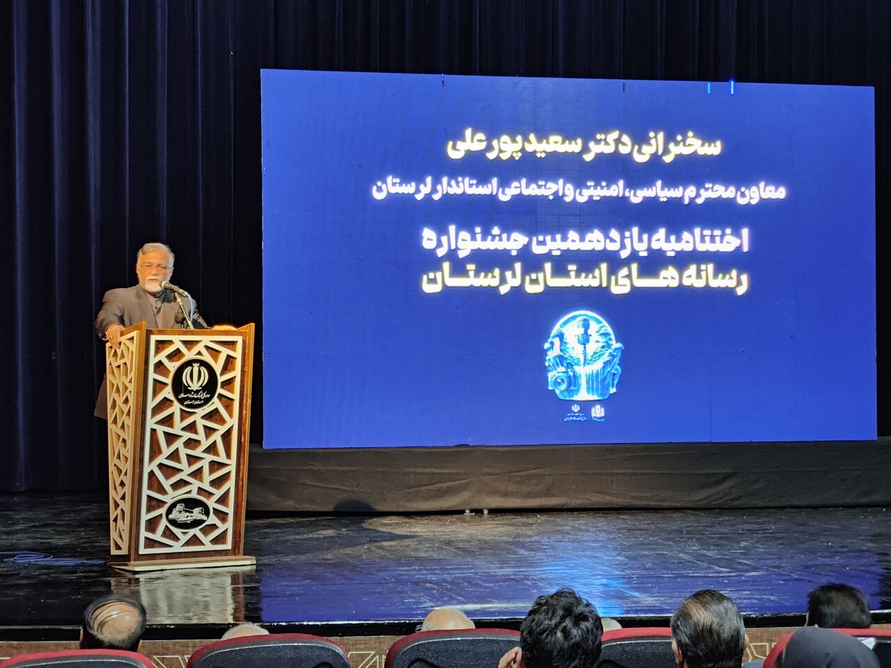 معاون استاندار لرستان: رسانه‌های محلی شفافیت و عدالت اجتماعی را رقم می‌زنند