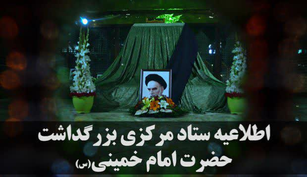 اعلام جزئیات مراسم سالگرد ارتحال امام خمینی/ امشب سخنرانی رییس جمهور