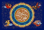 伊斯兰先知将“知识的剖析者”（Baqiral-Ulum）的称号授予了谁？为何授予？