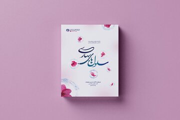 ۳۶ برگزیده مسابقه کتابخوانی با موضوع کتاب سلول‌های بهاری معرفی شدند