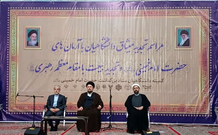 از تجدید میثاق دانشگاهیان با امام راحل تا هماندیشی دولت و دانشگاهها