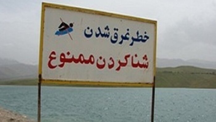 شیرجه در خنکای مرگ