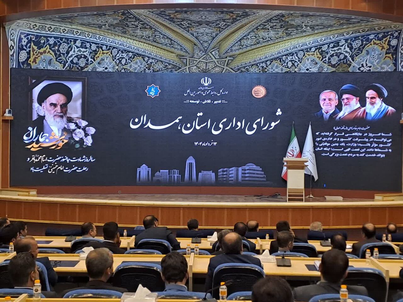 نمایندگان مردم استان همدان در شورای اداری چه گفتند؟