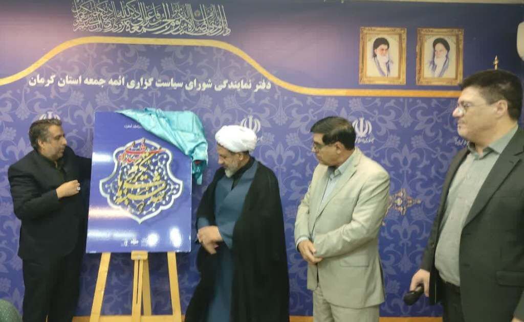 آغاز دور تازه سه‌شنبه‌های تکریم شهدا در کرمان و بازخوانی نقش مساجد در انقلاب اسلامی