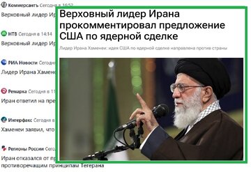 دفاع از استقلال ایران، کلیدواژه‌ای که رسانه‌های روس از سخنان رهبری مخابره کردند