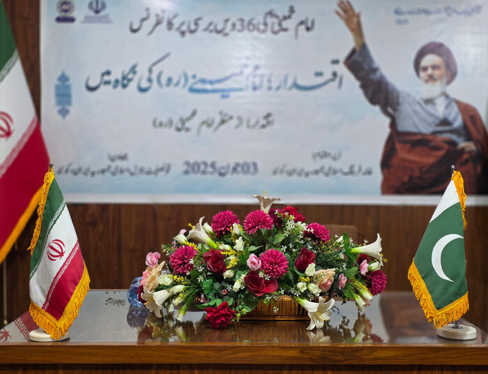 کوئٹہ اور لاہور میں بانی انقلاب اسلامی ایران کی برسی کی تقریبات