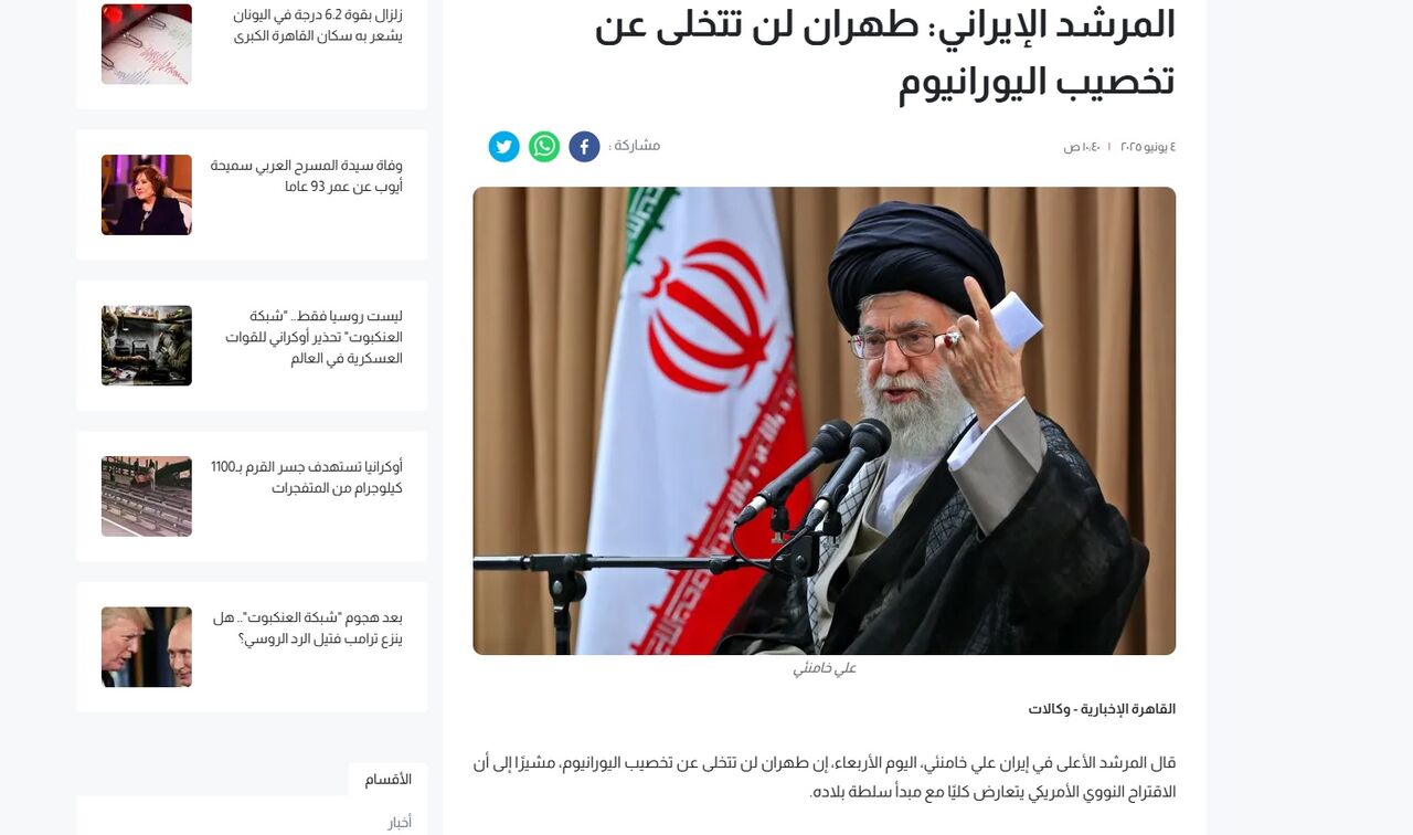 تاکید رهبری بر حفظ فرایند غنی‌سازی در صدر رسانه‌های عربی‌زبان
