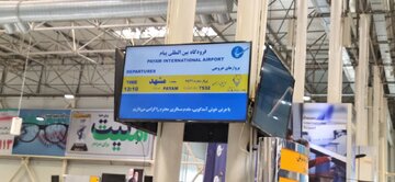 فرودگاه پیام ظرفیتی مهم برای توسعه گردشگری کشور