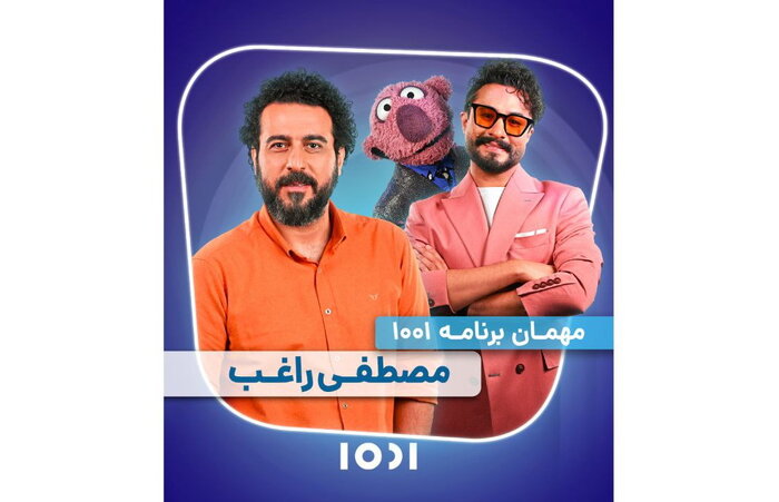 «افعی تهران» در جشنواره شانگهای و پخش «۱۰۰۱» به مناسبت عید قربان