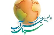 رویداد سپاس آب؛ فرصتی برای نمایش ابتکارات شهرداری‌ها و دهیاری‌های کشور در مدیریت آب