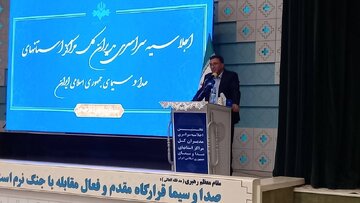 اجلاس ملی مدیران صدا و سیما به میزبانی سنندج آغاز بکار کرد
