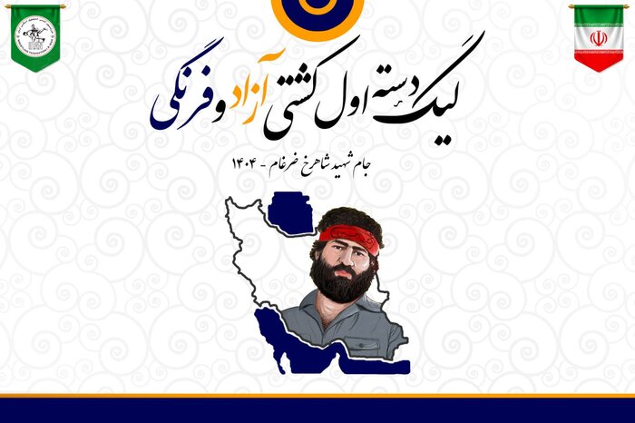 حضور ملی پوشان در لیگ دسته اول کشتی ممنوع شد