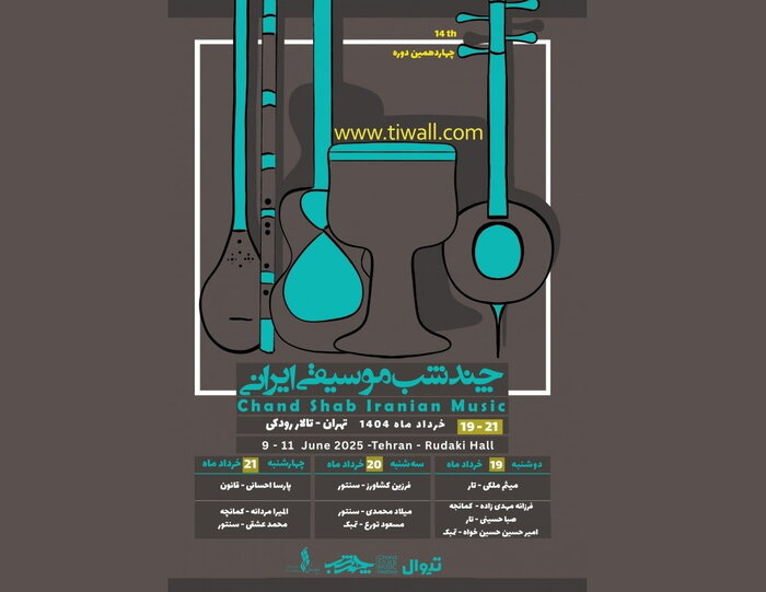 بهار با کدام کنسرتها به پایان میرسد؟/ افزایش دوباره قیمت بلیت