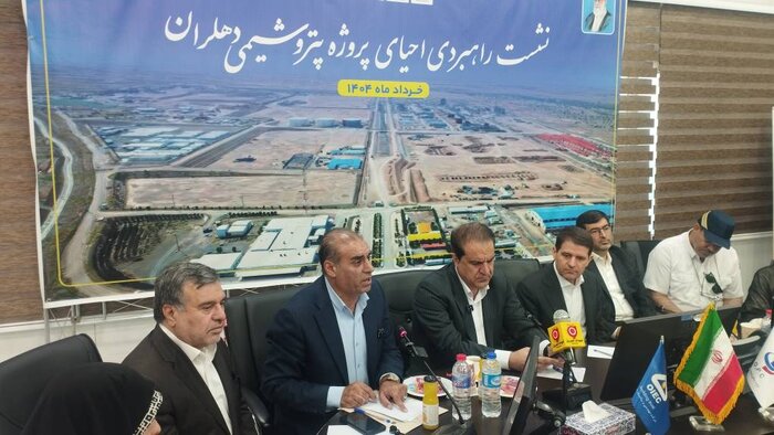 بررسی وضعیت پتروشیمی دهلران با حضور اعضای کمیسیون انرژی مجلس