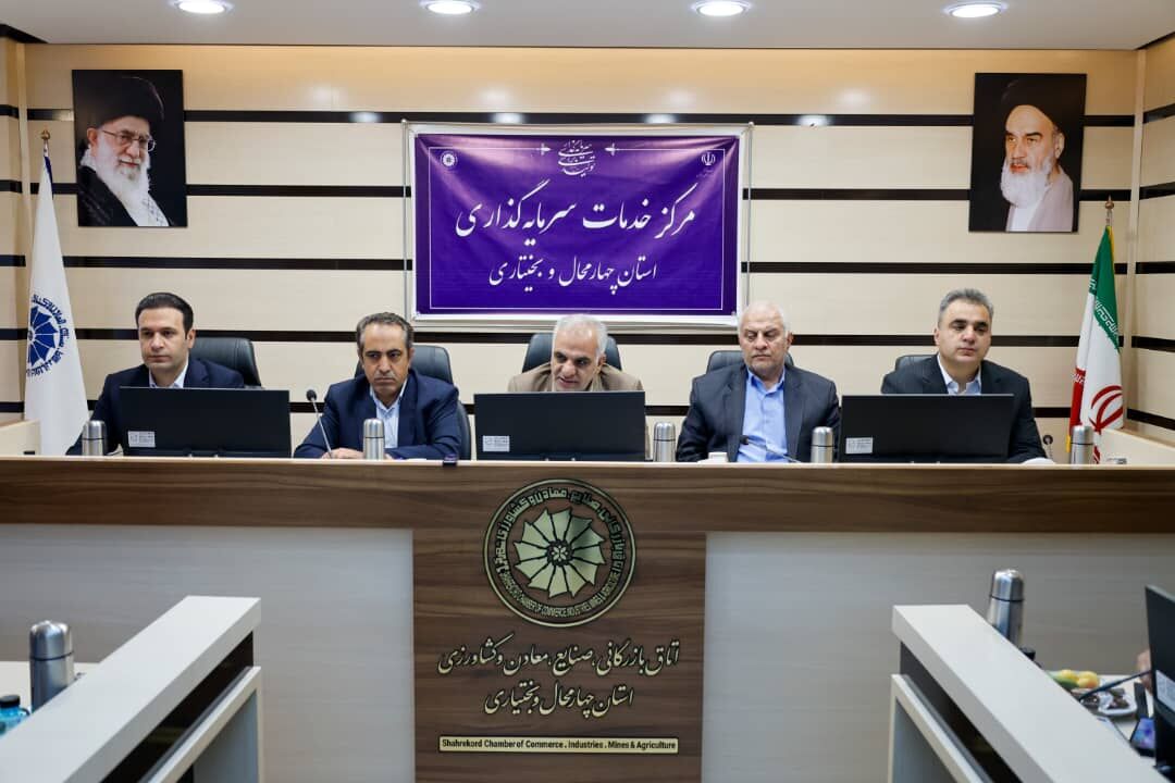 معاون استاندار: فرصت‌های استاندارد سرمایه‌گذاری در چهارمحال و بختیاری ارائه شود