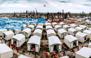 گلپایگان به پنج مکان اسکان اضطراری نیاز دارد