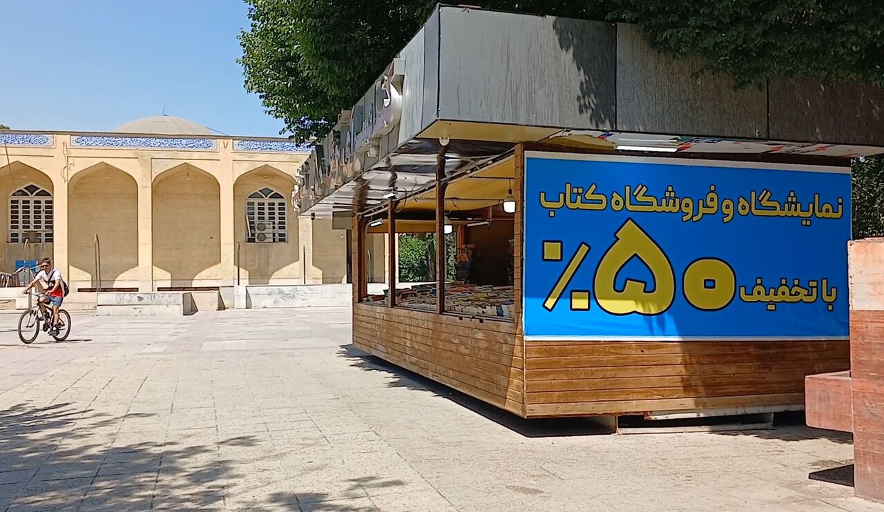 فروش کتاب ۵۰ درصد تخفیف در فارس؛ یار مهربان یا بلای جان؟