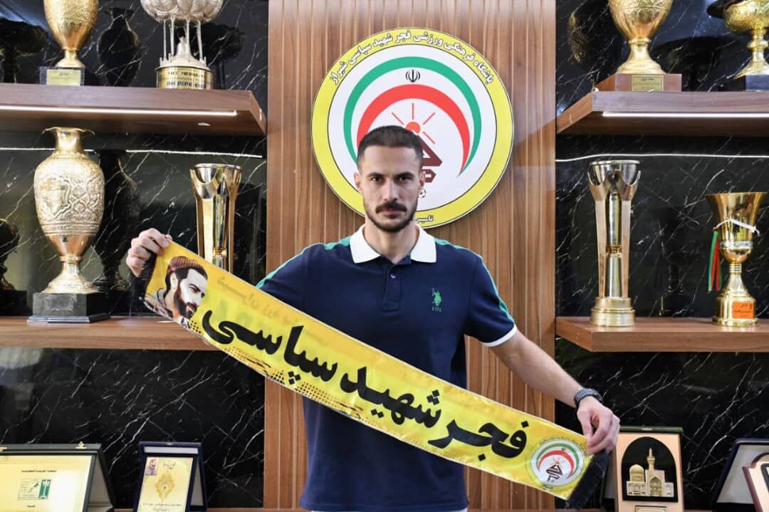 دومین بازیکن جدید فجر شهید سپاسی شیراز از آلومینیوم اراک آمد