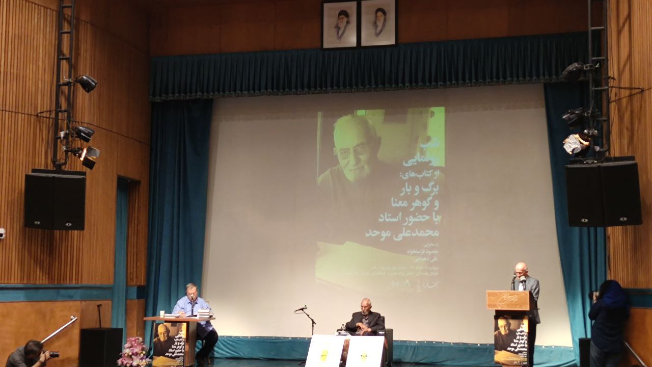 استاد موحد: آینده در دست نسل جوان است