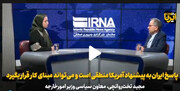 مجید تخت روانچی: امریکی تجویز پر ایران کا جواب منطقی ہوگا جو ڈپلومیسی کا راستہ کھلا رکھے گا