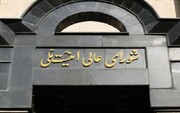 شورای امنیت ملی: در صورت تعرض، تاسیسات هسته ای پنهان رژیم صهیونیستی هدف قرار می گیرد