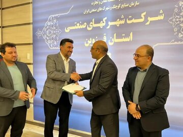 احداث نخستین شهرک صنعتی - صنفی غیردولتی در استان قزوین