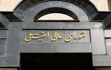 Le Conseil suprême de sécurité nationale d’Iran insiste sur la nécessité de poursuivre la lutte contre l'agression d’ennemie sioniste