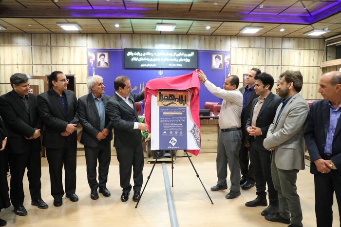 رونمایی از پوستر جشنواره «روایت وفاق» با محوریت سفر رییسجمهور به ایلام