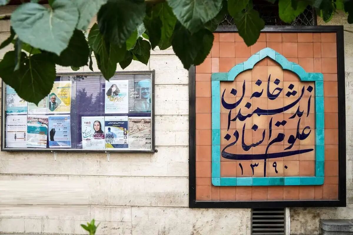 تخلیه ساختمان ورشو و آغاز فعالیتهای خانه اندیشمندان در فضای مجازی تخلیه ساختمان ورشو و آغاز فعالیتهای خانه اندیشمندان در فضای مجازی