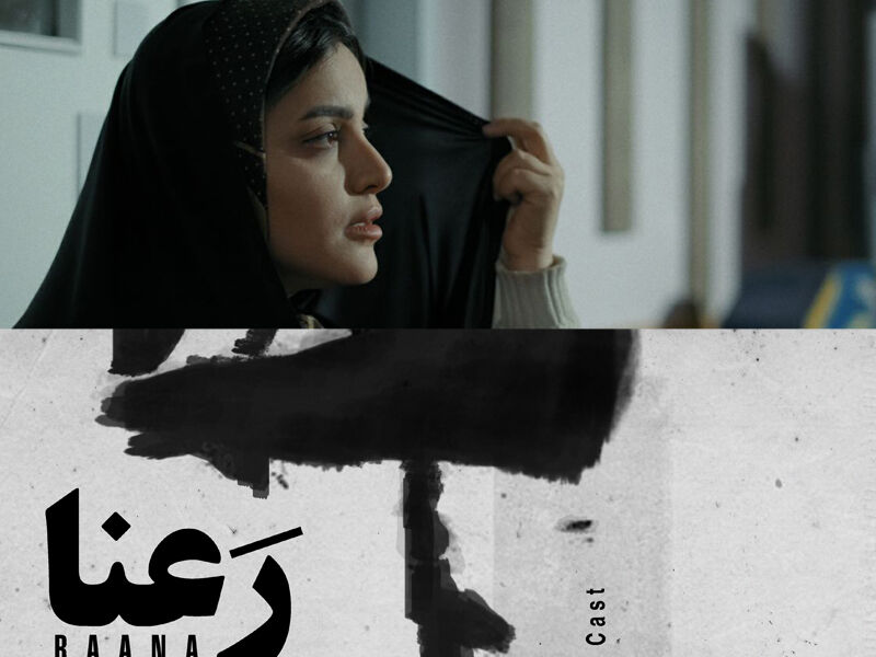«رعنا» از ایتالیا جایزه گرفت/ «آنارشی» به آلبانی رفت