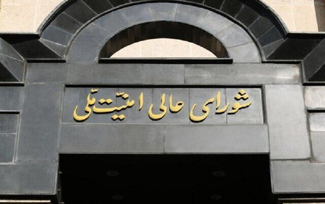 تاکید شورای عالی امنیت ملی بر تداوم ضربه سخت در مقابل تجاوز دشمن تاکید شورای عالی امنیت ملی بر تداوم ضربه سخت در مقابل تجاوز دشمن