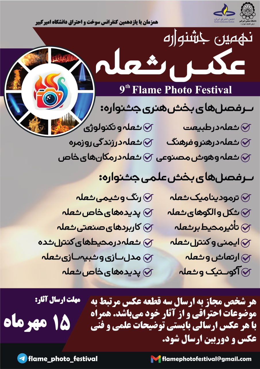 اخبار کوتاه دانشگاهی ۲۰ خردادماه