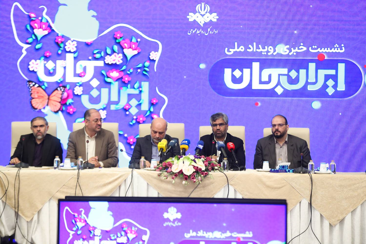میزبانی اصفهان از رویداد «ایران جان» صداوسیما/ بازنمایی استان‌ها با شعر و موسیقی
