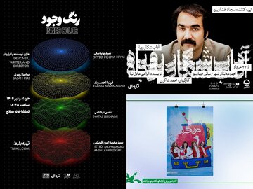 «دوره‌گردها» ایران‌گردی می‌کنند/ میزبانی هیلاج از «رنگ وجود»