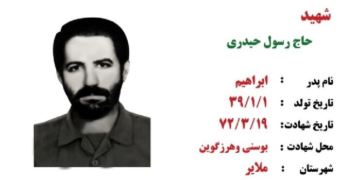 به یاد 